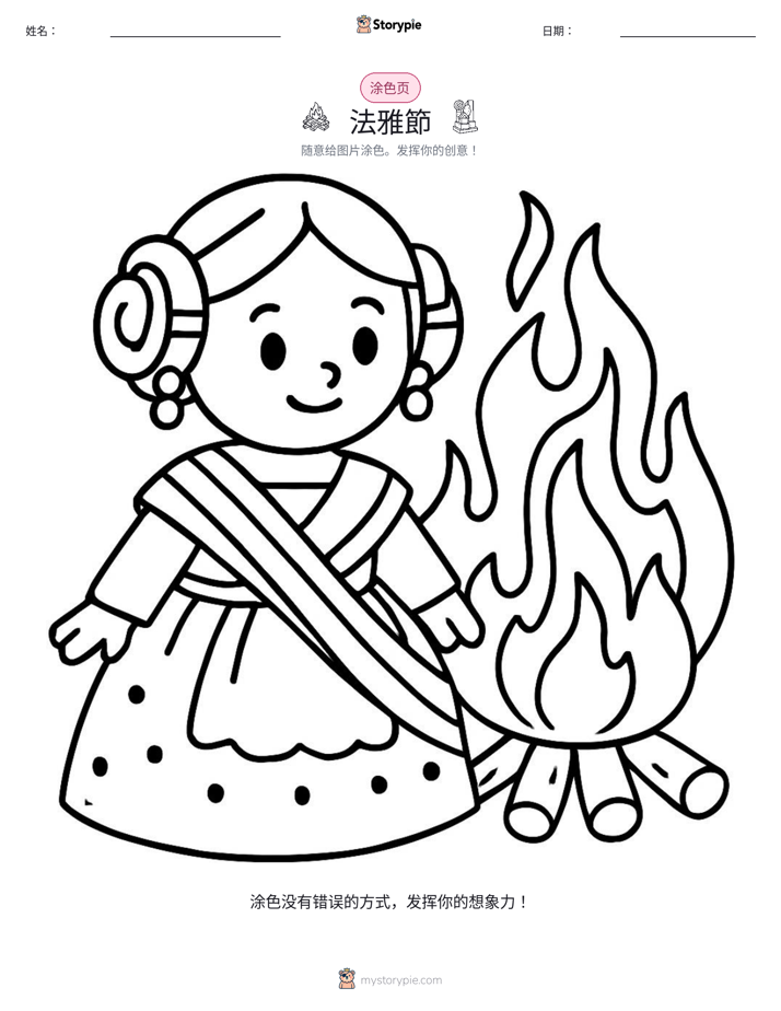 涂色页