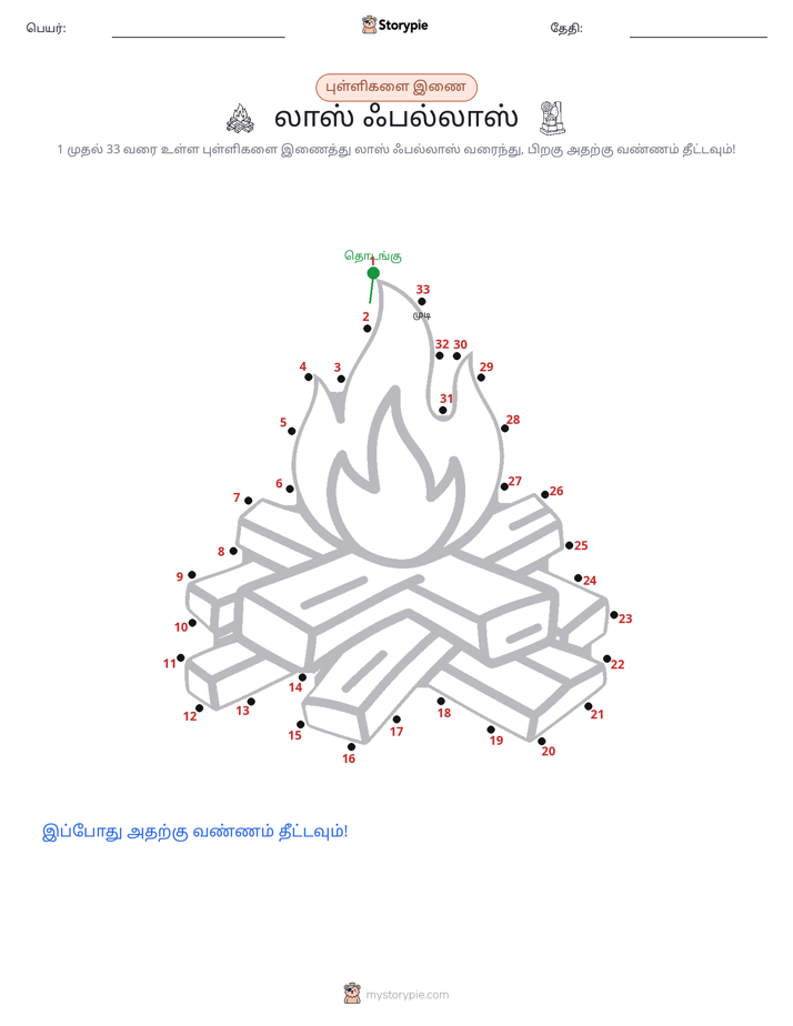 முத்து இணைப்பு