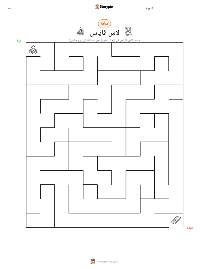 متاهة