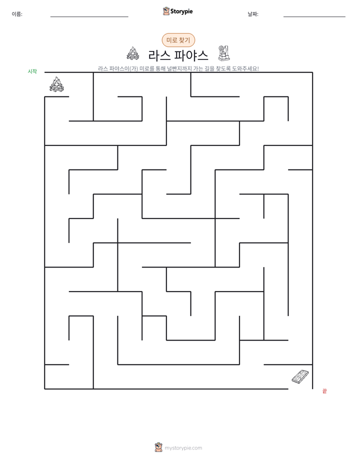 미로