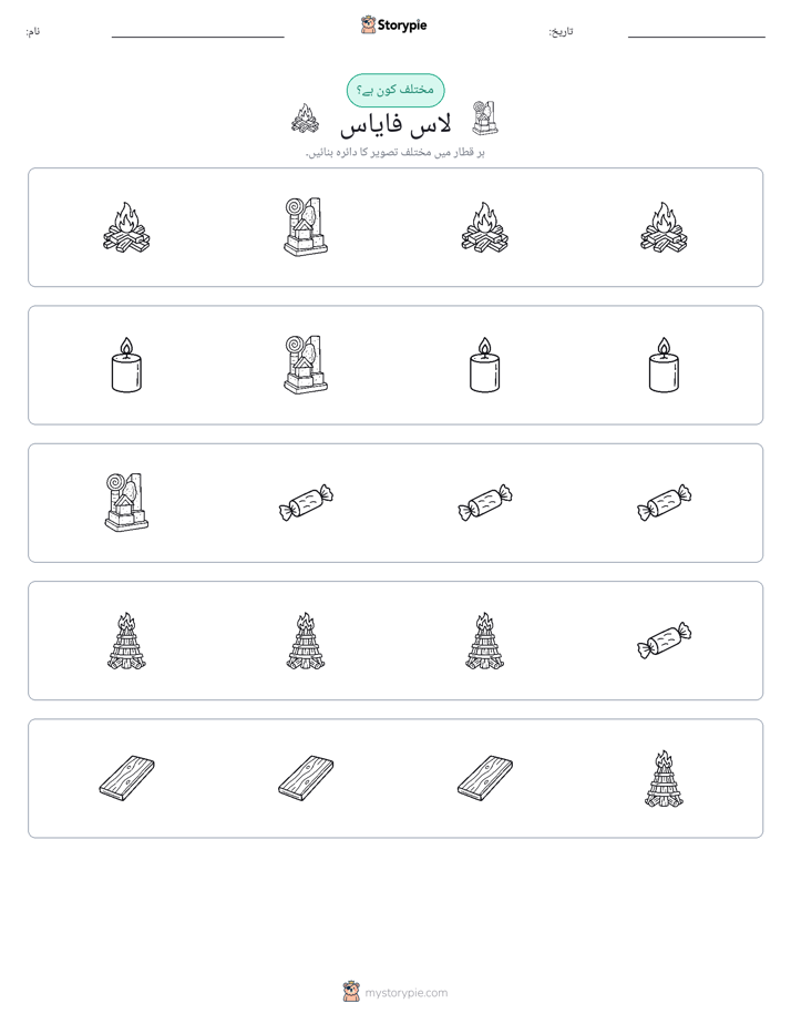 عجیب ایک
