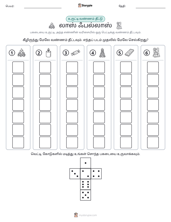 ரோல் & நிறம்