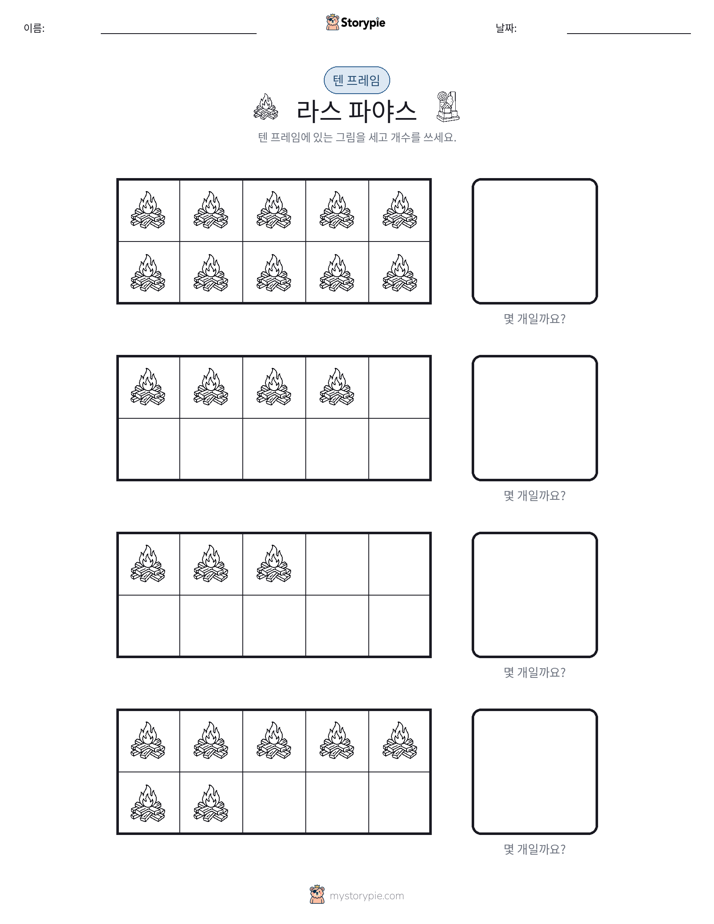 텐 프레임