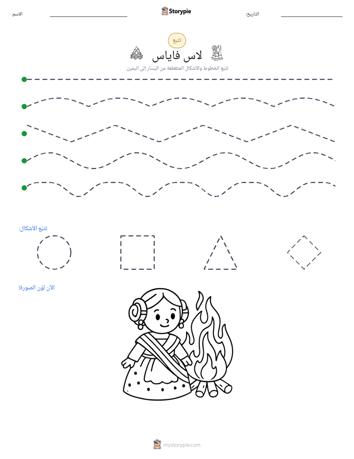 تتبع