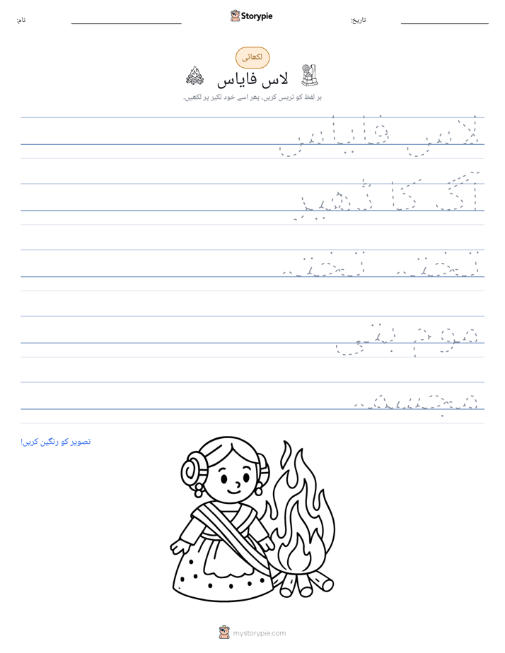 تحریری مشق