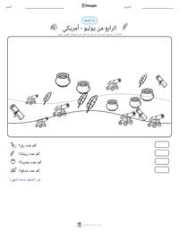 معاينة ورقة العمل القابلة للطباعة الرابع من يوليو - أمريكي
