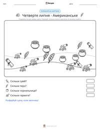 Четверте липня - Американське попередній перегляд роздруківки