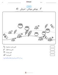 چوتھی جولائی - امریکی پرنٹ کرنے کے قابل ورکشیٹ کا پیش نظارہ