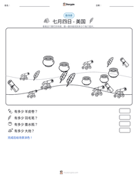 七月四日 - 美国 可打印工作表预览