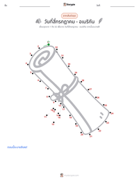 วันที่สี่กรกฎาคม - อเมริกัน ตัวอย่างแบบฝึกหัดที่พิมพ์ได้