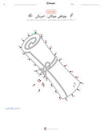 چوتھی جولائی - امریکی پرنٹ کرنے کے قابل ورکشیٹ کا پیش نظارہ