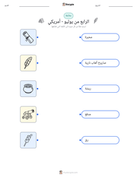 معاينة ورقة العمل القابلة للطباعة الرابع من يوليو - أمريكي