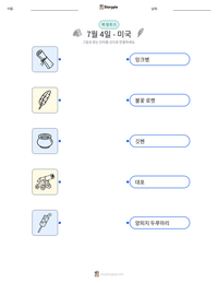 7월 4일 - 미국 인쇄 가능한 워크시트 미리보기