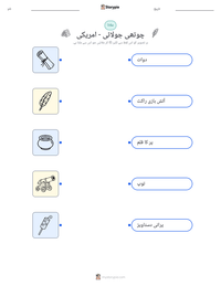 چوتھی جولائی - امریکی پرنٹ کرنے کے قابل ورکشیٹ کا پیش نظارہ