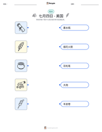七月四日 - 美国 可打印工作表预览