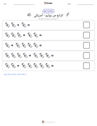 معاينة ورقة العمل القابلة للطباعة الرابع من يوليو - أمريكي