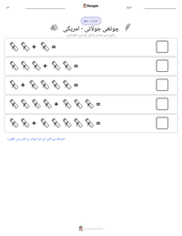 چوتھی جولائی - امریکی پرنٹ کرنے کے قابل ورکشیٹ کا پیش نظارہ