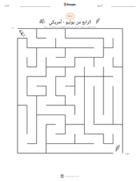 معاينة ورقة العمل القابلة للطباعة الرابع من يوليو - أمريكي