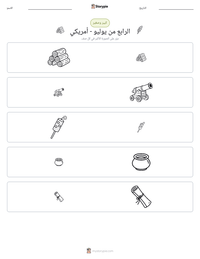 معاينة ورقة العمل القابلة للطباعة الرابع من يوليو - أمريكي