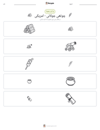 چوتھی جولائی - امریکی پرنٹ کرنے کے قابل ورکشیٹ کا پیش نظارہ