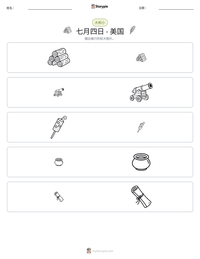 七月四日 - 美国 可打印工作表预览
