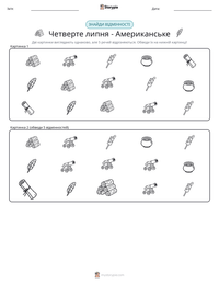 Четверте липня - Американське попередній перегляд роздруківки