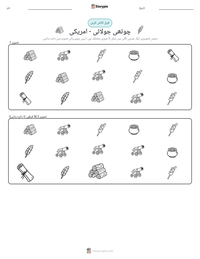 چوتھی جولائی - امریکی پرنٹ کرنے کے قابل ورکشیٹ کا پیش نظارہ