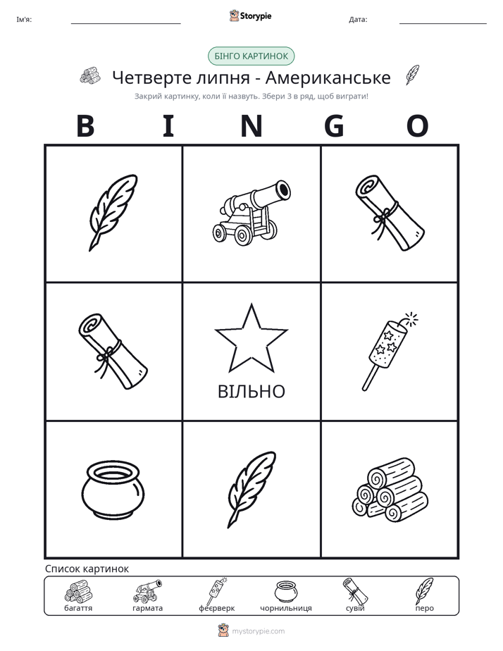 Бінго з Малюнками