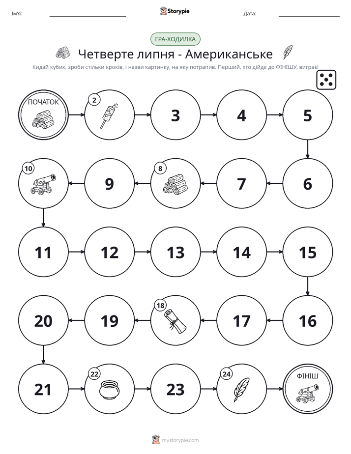 Гра Катай та Рухайся