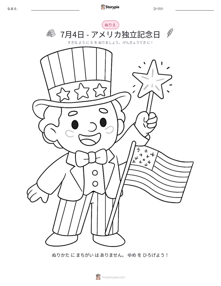 塗り絵ページ