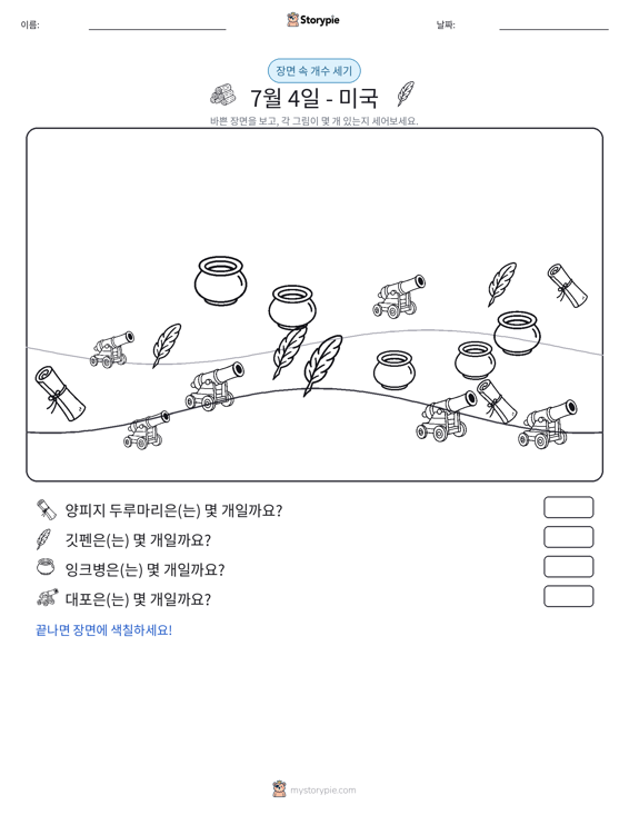 세기 장면