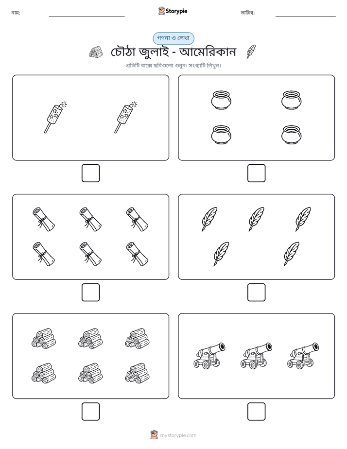 গণনা & লিখুন