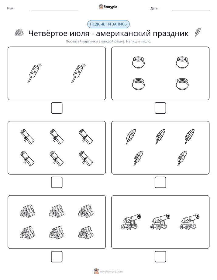 Считай и пиши