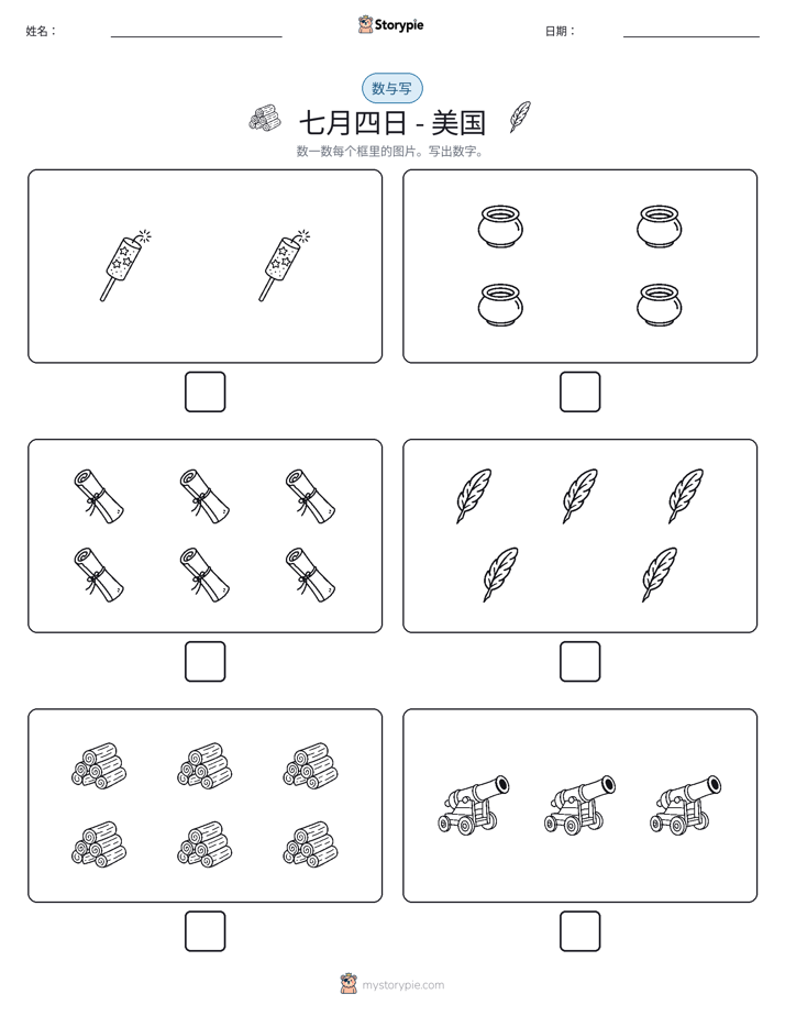 计数与书写