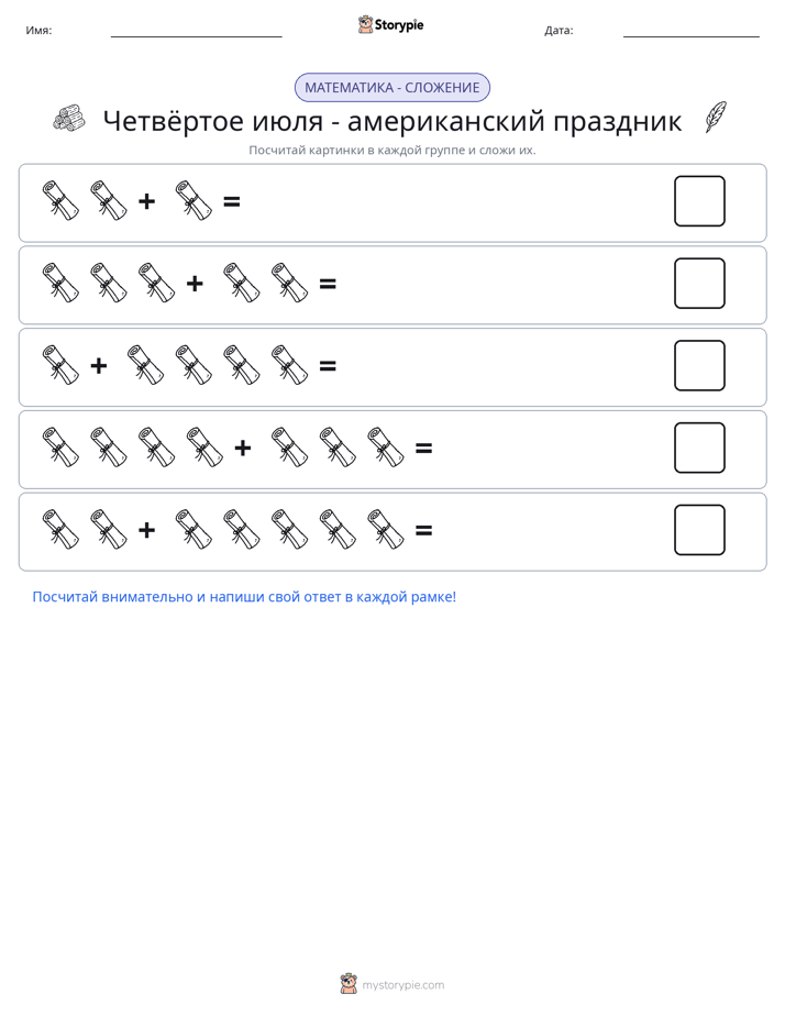 Математика с картинками