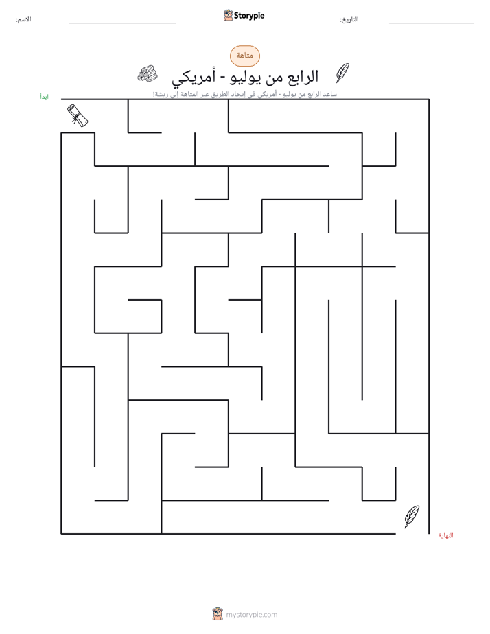متاهة