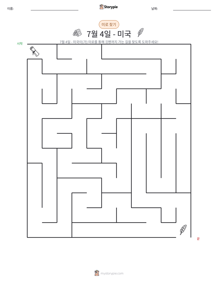 미로