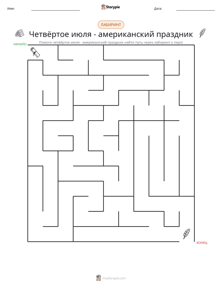 Лабиринт