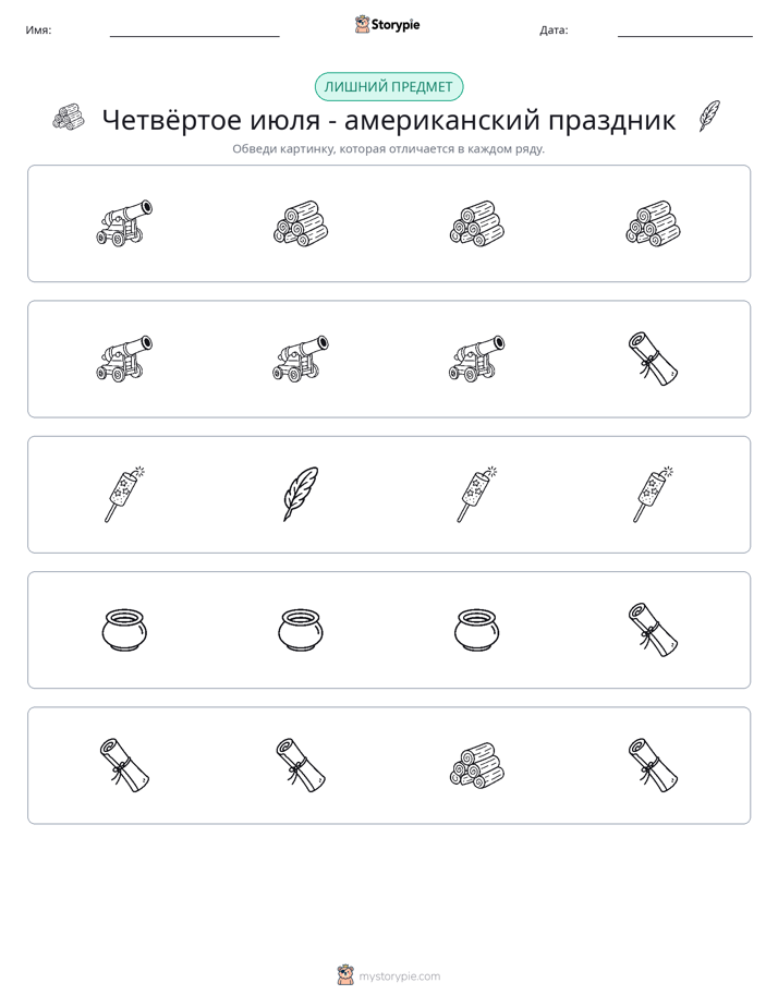 Непохожий