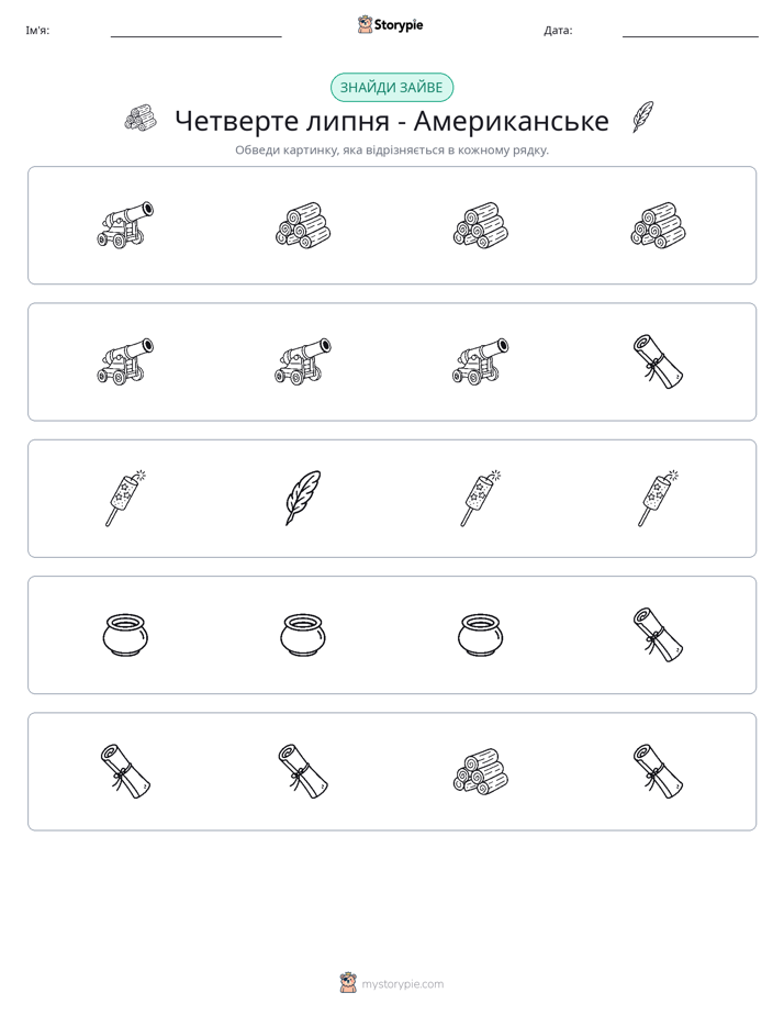 Зайвий