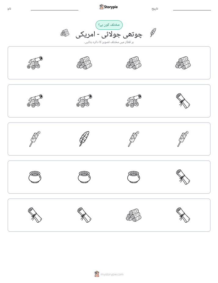 عجیب ایک