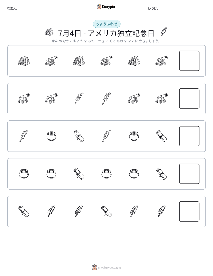 パターン
