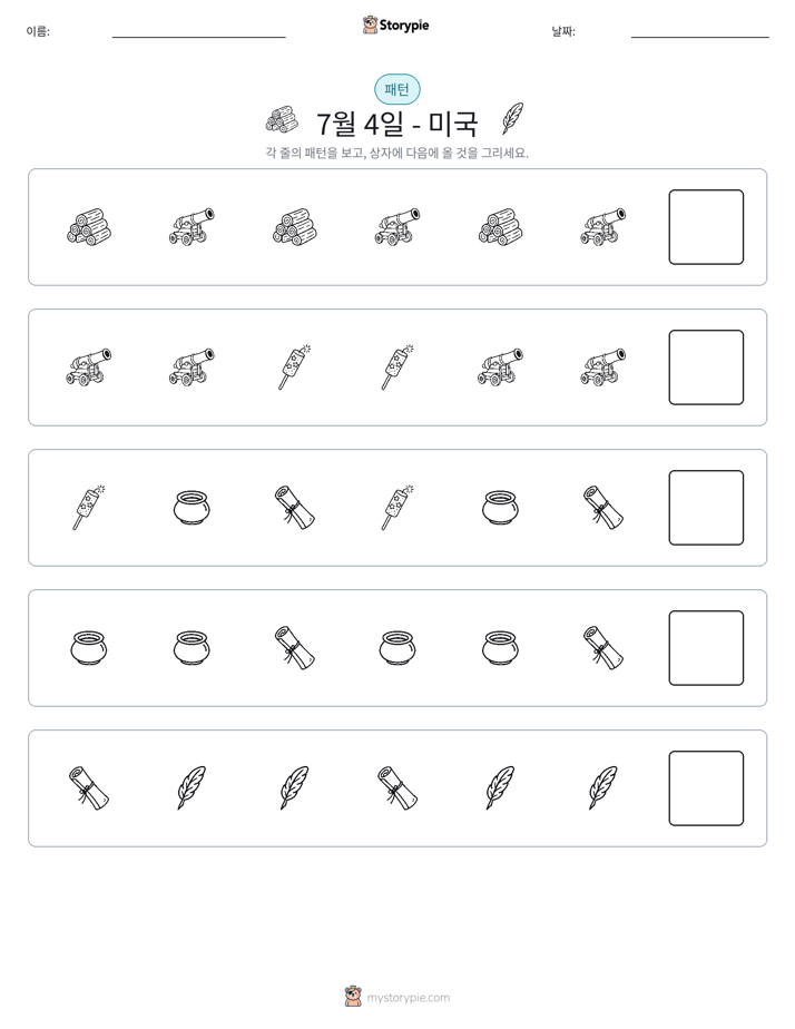 패턴