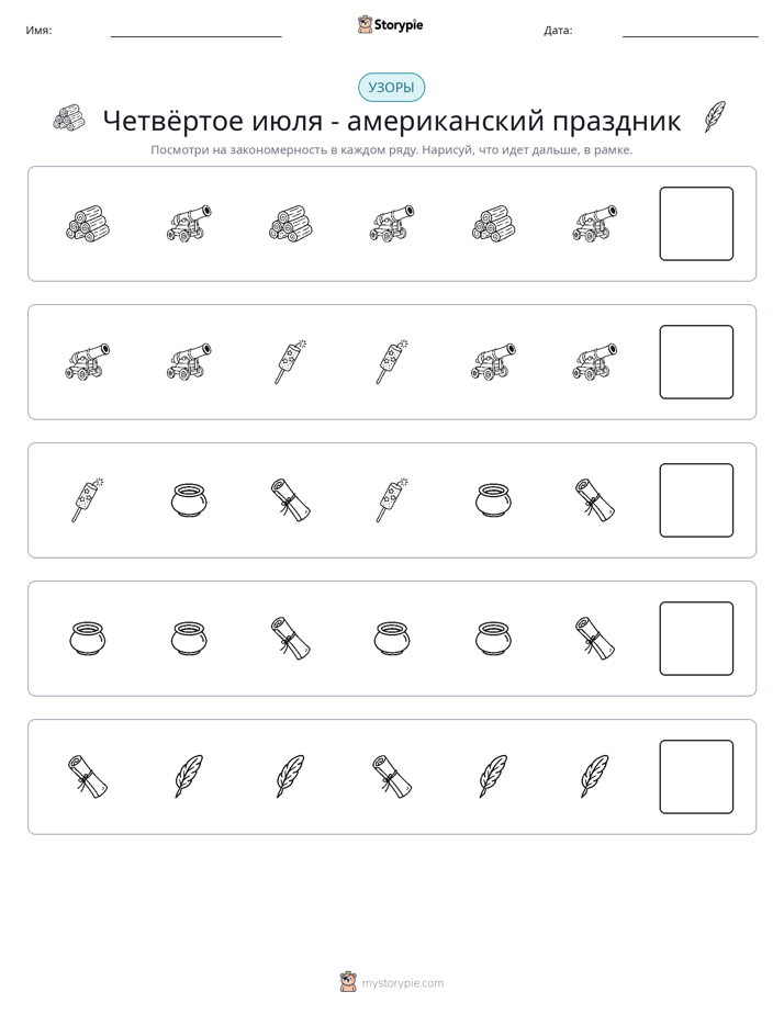 Шаблоны