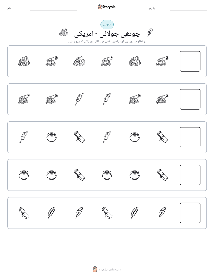 پیٹرن