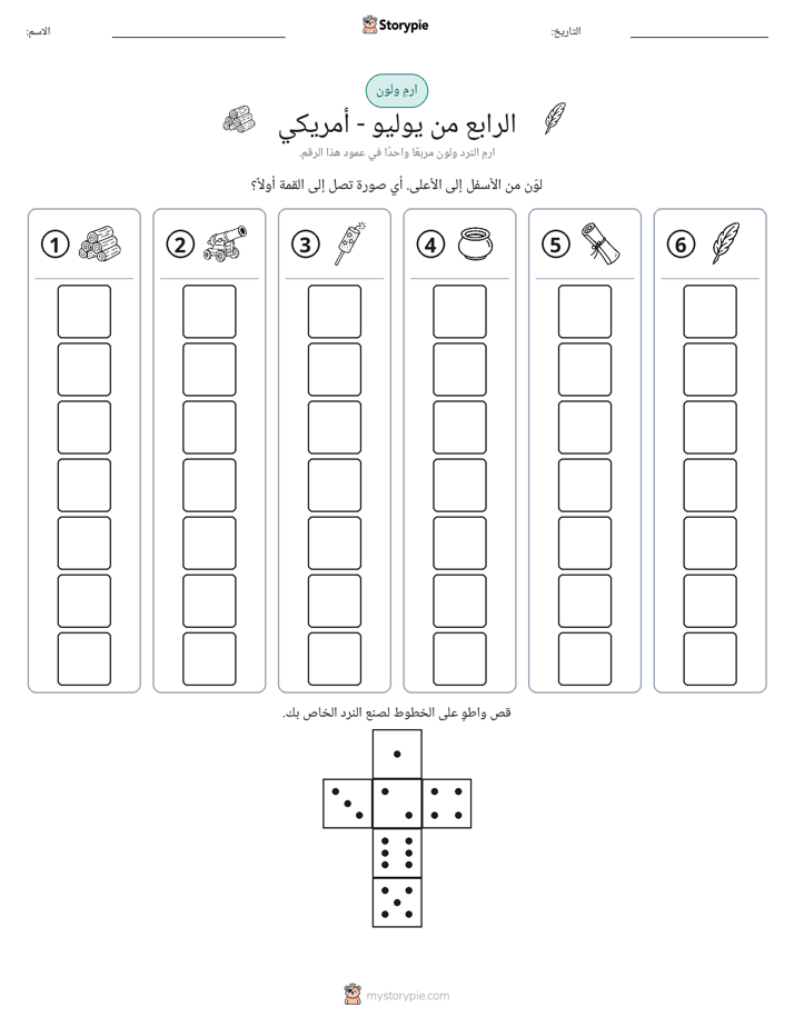 لف و لون