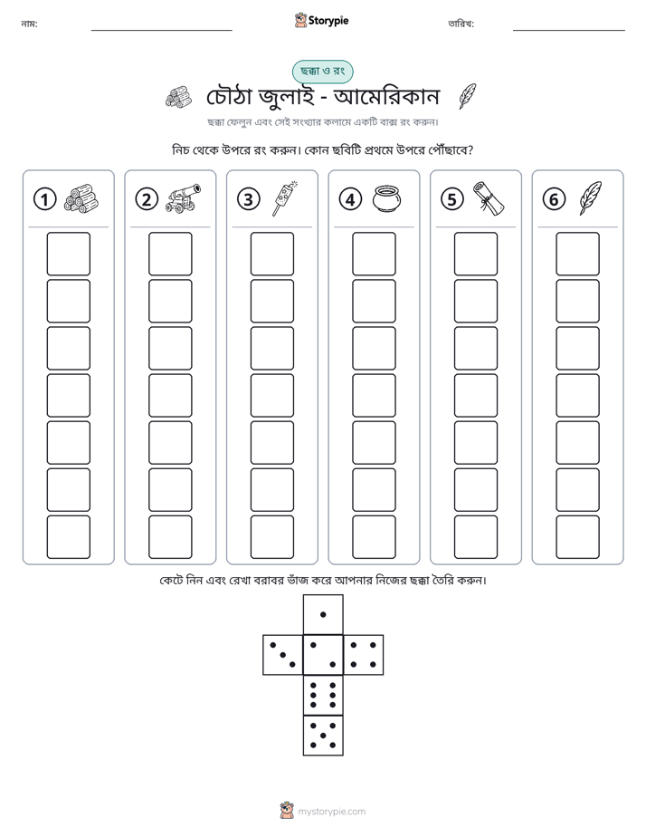 রোল & রঙ