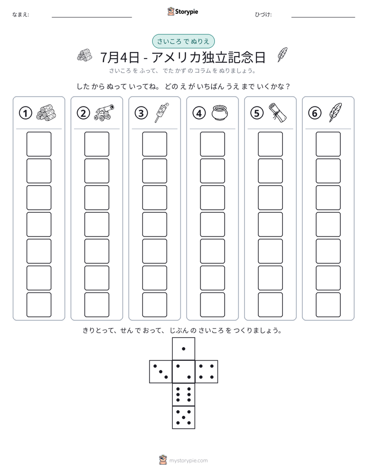 ロール＆カラー