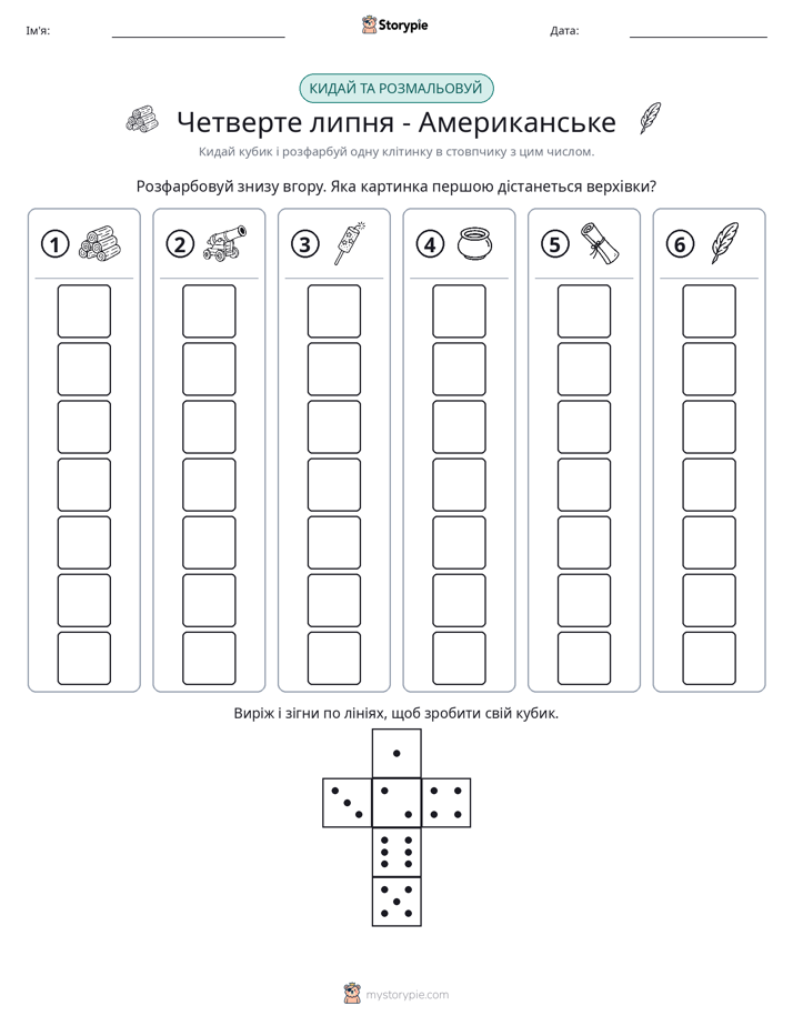 Катай та Розфарбовуй