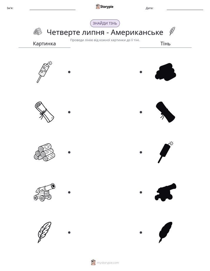 Тіньове Відповідність